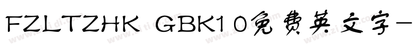 FZLTZHK  GBK1 0免费英文字字体转换